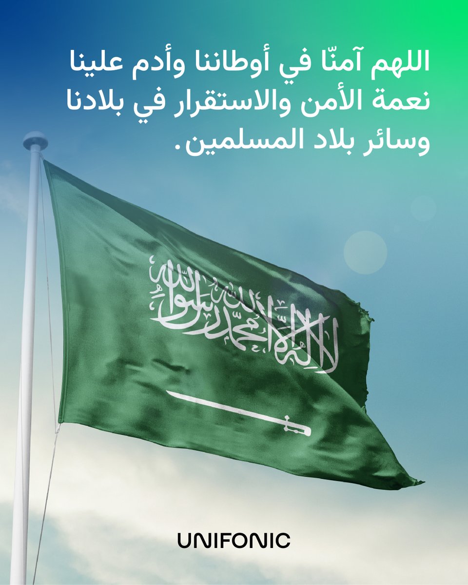 Unifonic | يونيفونك tweet media