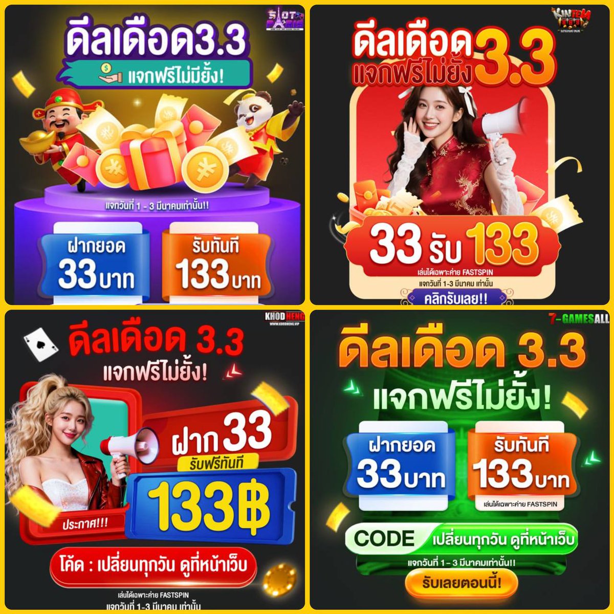 CODEFREEVIP's tweet photo. ❤️‍🔥3.3 ดีลเดือด #แจกโค้ดฟรี 133บ.❤️‍🔥
♻️กดรี+กดใจ #แจกจริง
💌CODE : เปลี่ยนทุกวันดูที่หน้าเว็บ

💜https://t.co/xwdnh0e6ng
💛https://t.co/0EwRLHe9RV
❤️https://t.co/TB3w3o2GE3
💚https://t.co/bKiWvKzCXT

ฝากแค่ 33✅ #รับโค้ดฟรี 133฿
เล่น #สล็อตค่าย FastSpin

#อิหร่าน #หวยไทย #หวยงวดนี้ https://t.co/eEimByt0cq