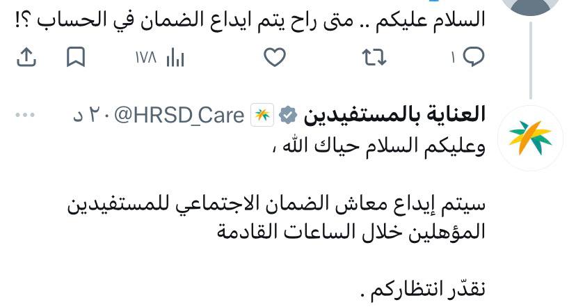 الضمان الاجتماعي (خالد) tweet media