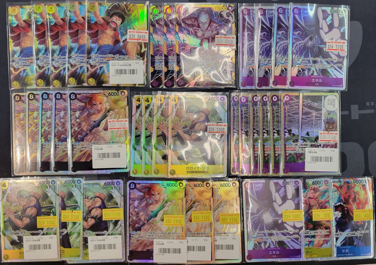 ワンピースカード 販売情報】 最新弾 神の島の冒険のカードを価格調整