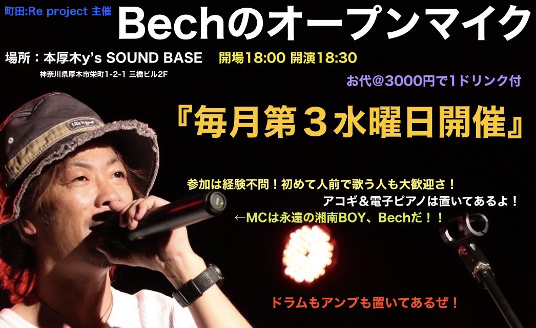 M_Reproject's tweet photo. 3月だ！！桜の前に花粉大量だぜ！
ということで3本のオープンマイクをよろしくお願いしています。
柴田ヒロキのオープンマイクはすぐの3日な火曜日。 https://t.co/uPKoOvVUkz