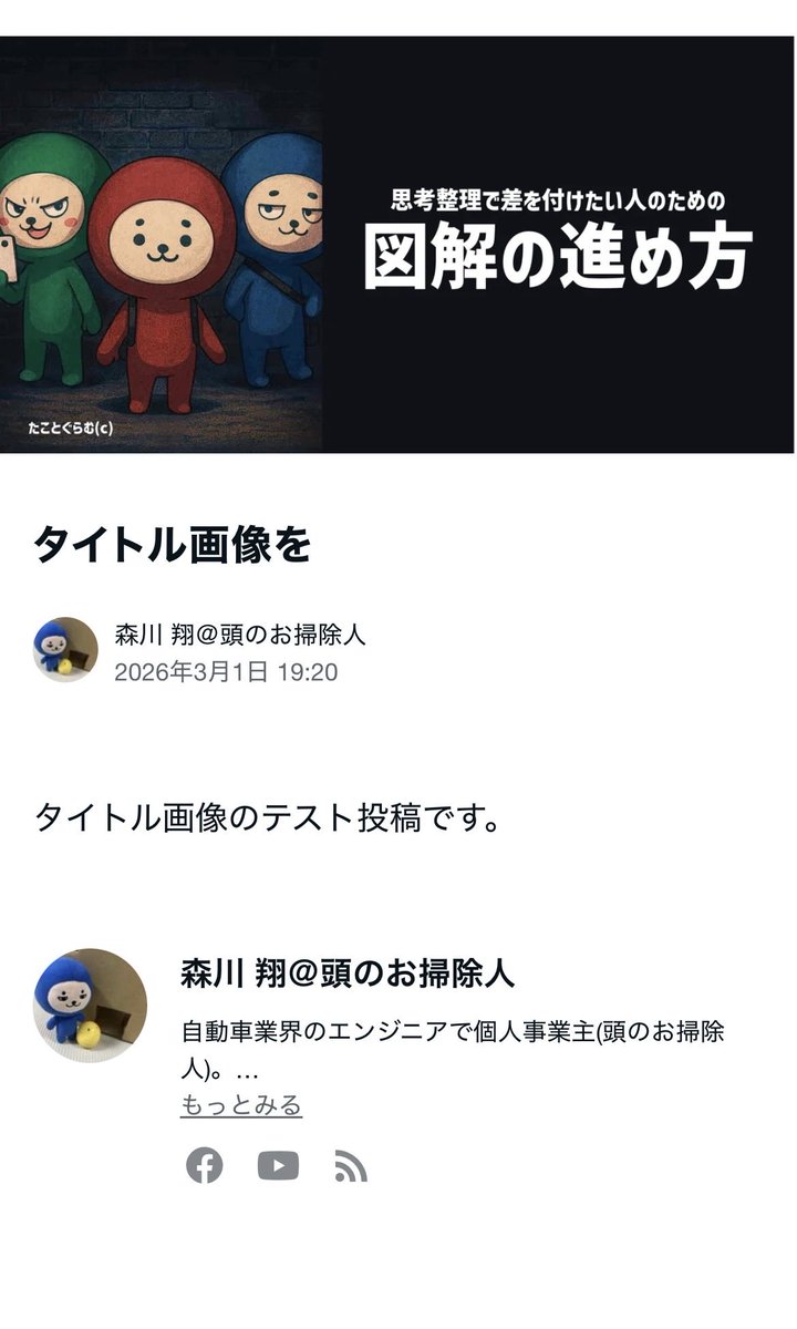 MorikawaSho's tweet photo. note見てくださる方が増えたので投稿画像をリメイクしました。

落ち着いたら再開します。 https://t.co/RWowWbMZ1l