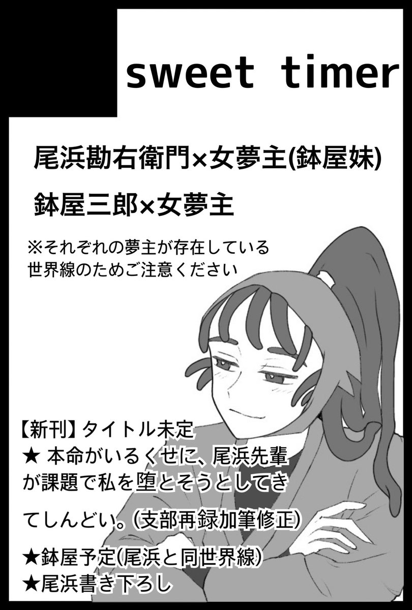【サークル参加します!!】05月06日（東京）SUPER COMIC CITY 33-day2-内 超忍FES. 2026｜ #イベントGO_赤ブー akaboo.jp/event/item/202… 
5月参加します〜✌🏻支部にある本命がいるくせに〜のohmの話と、同世界線のhtyの話です。ohmも書き下ろし追加予定です(間に合えー✨)
ちゅちゅちゃんと合体です❣️