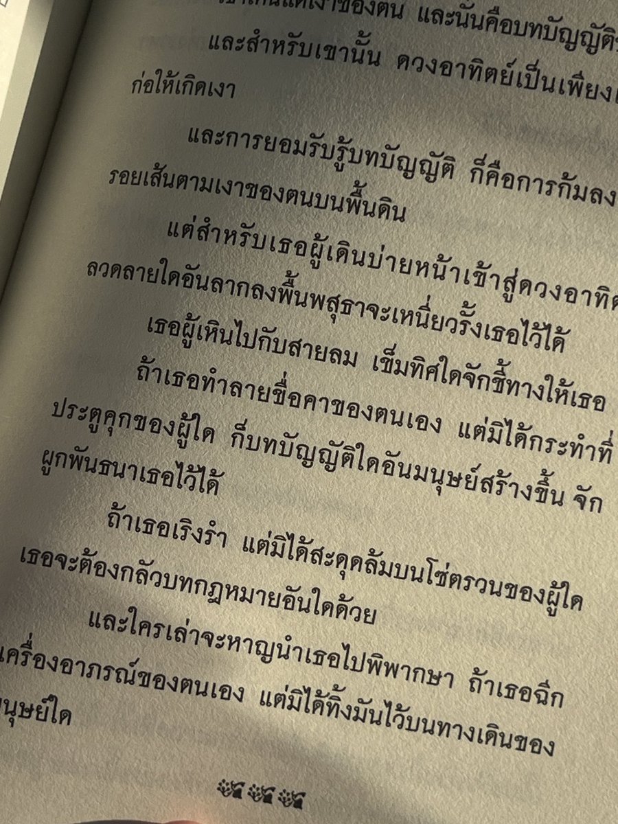 magnolique59's tweet photo. “จงเติมถ้วยของกันและกัน
แต่อย่าดื่มจากถ้วยเดียวกัน
…
เพราะเสาของวิหารนั้นก็ยืนอยู่ห่างกัน
และต้นโอ๊คต้นไซเพรส
ก็มิอาจเติบโตใต้ร่มเงาของกันได้”

— The Prophet, คาลิล ยิบราน

บทกวีว่าด้วยชีวิตในแง่มุมต่าง ๆ เราชอบบทข้างต้นที่พูดถึงความรักมาก เห็นภาพของความสัมพันธ์ที่จะไปกันได้ดี https://t.co/ibphswwKQk