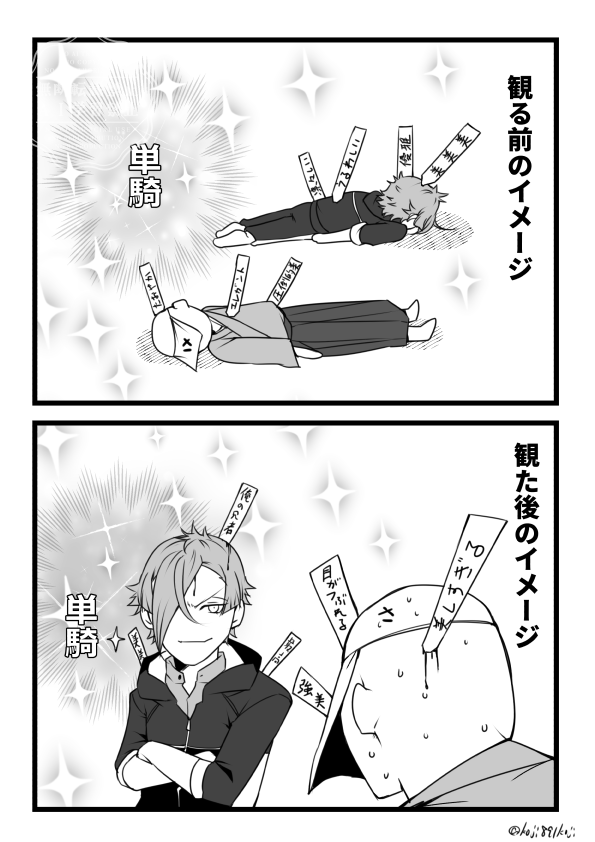 上月@3/20閃華 (@kohzuki_m) / Posts / X