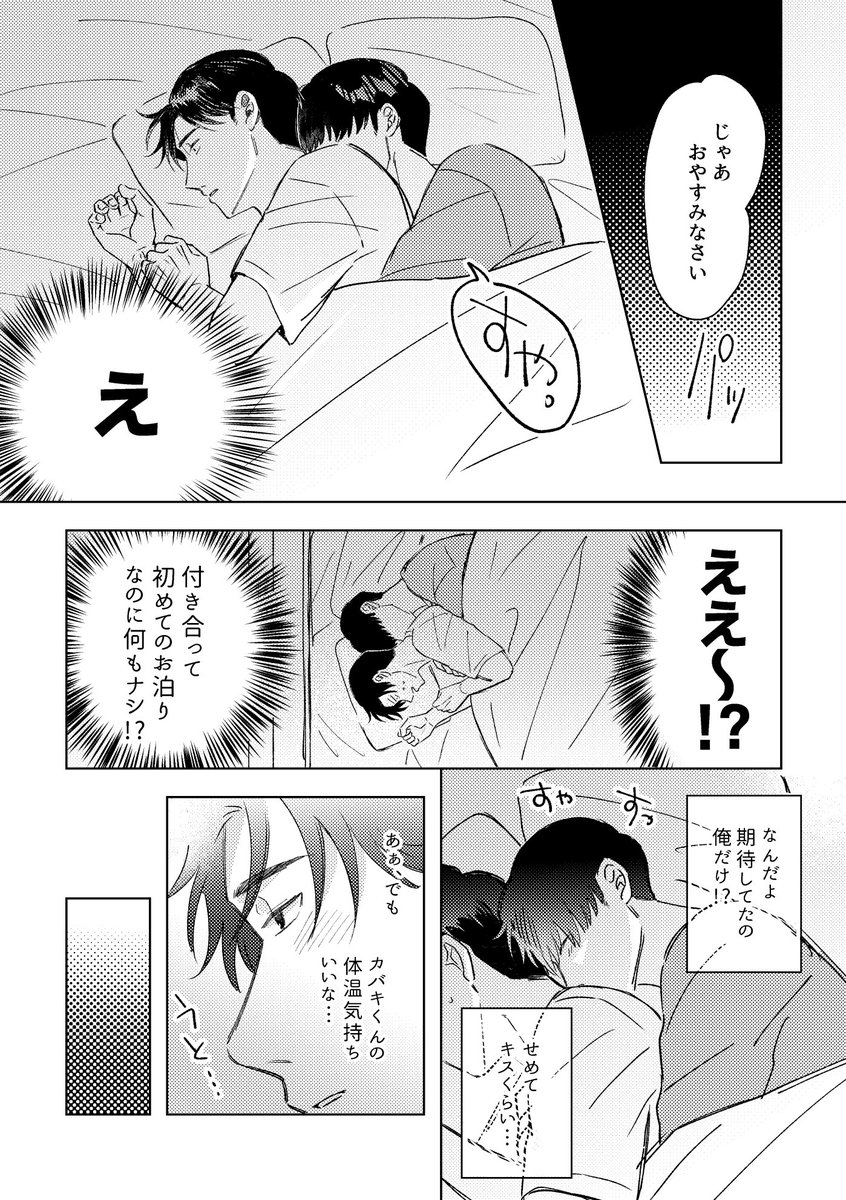 富士木🗻5/6 東１ い66b tweet media