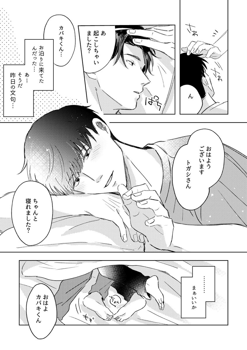 富士木🗻5/6 東１ い66b tweet media