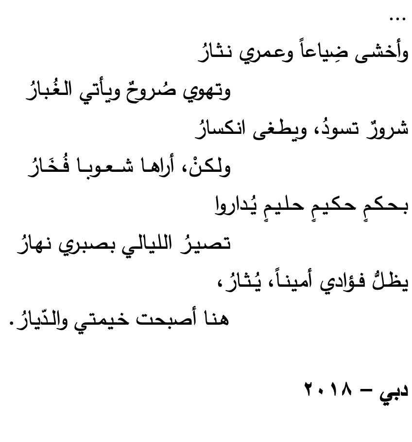 Walid_Jahchan's tweet photo. #DubaiStrong #dubai https://t.co/TvDoC8JTeo