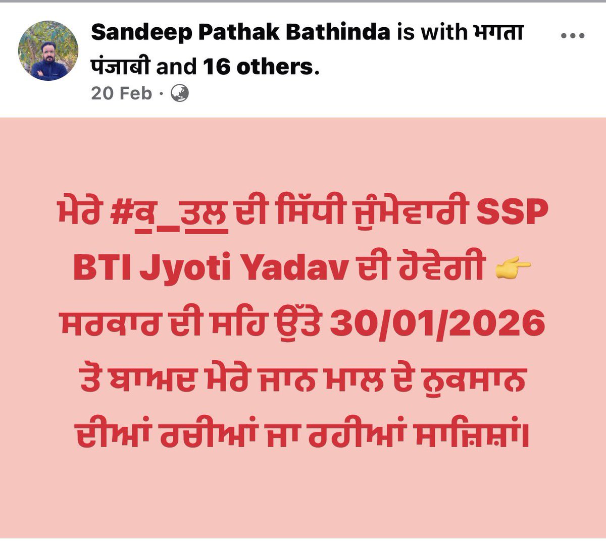 SandeepPathakG's tweet photo. #ਪੰਜਾਬ ਦੇ ਵਿੱਚ ਬੋਲਣ ਦੀ ਕੀਮਤ ਚੁਕਾਉਣੀ ਪੈਂਦੀ ਐ 

@CMOPbIndia @DGPPunjabPolice @ArvindKejriwal @RahulGandhi @BJP4Punjab @bsmajithia @officeofssbadal https://t.co/0TL2tV3qzw