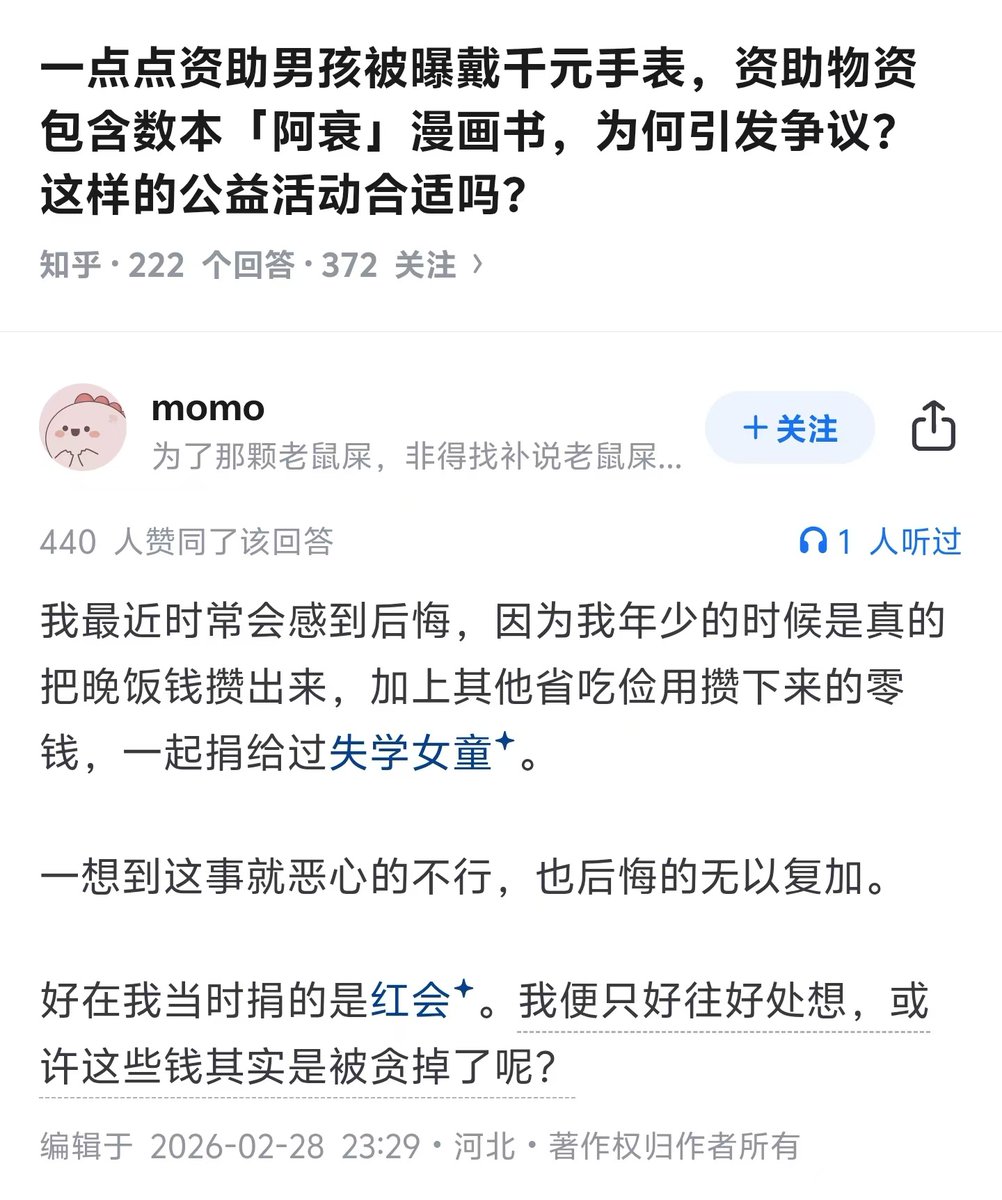 伊利丹 tweet media