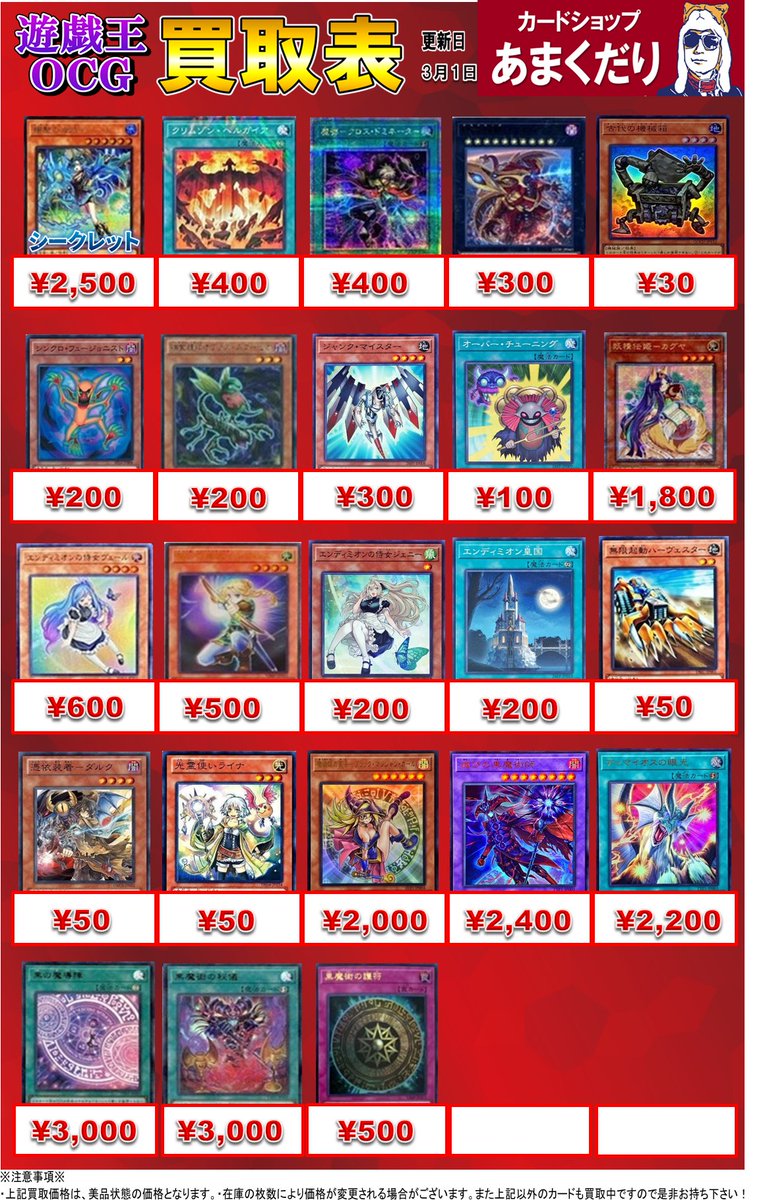 🌟遊戯王OCG 買取情報🌟 【BLAZING DOMINION】 【LIMIT OVER