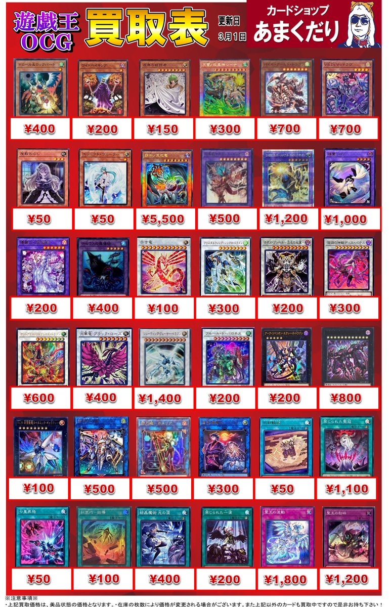 🌟遊戯王OCG 買取情報🌟 【BLAZING DOMINION】 【LIMIT OVER