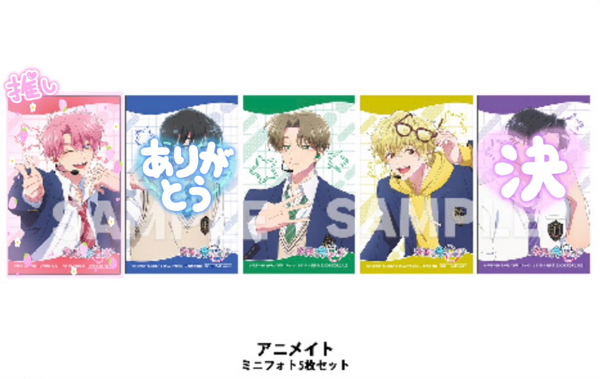 交換】 多聞くん今どっち！？ F/ACE 1stアルバム NAUTICAL STAR 特典