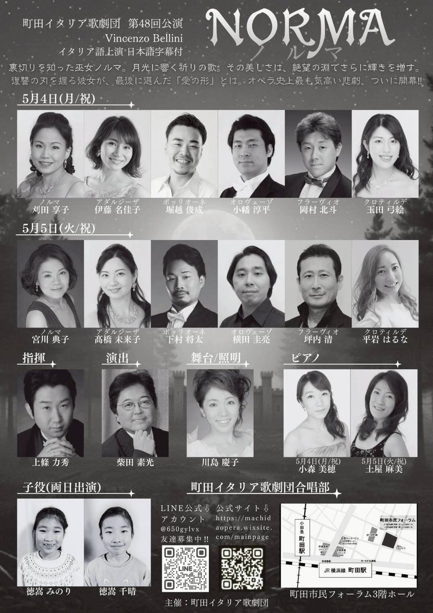 町田イタリア歌劇団 公式 (@machida_opera) / Posts / X