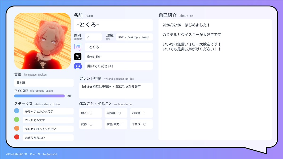 -とくろ- tweet media