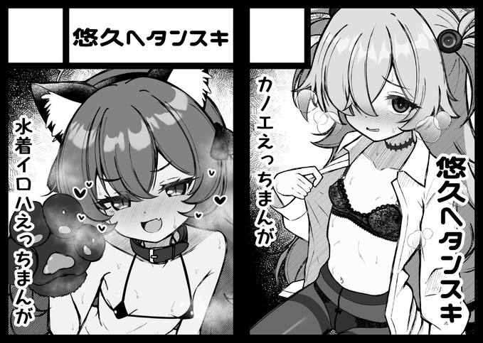 夏コミ2日とも申し込みました!描きたい子が無限に居るため…
C108はイロハとカノエで悠久ヘタンスキ参戦予定デス!!💪🐱✨ 