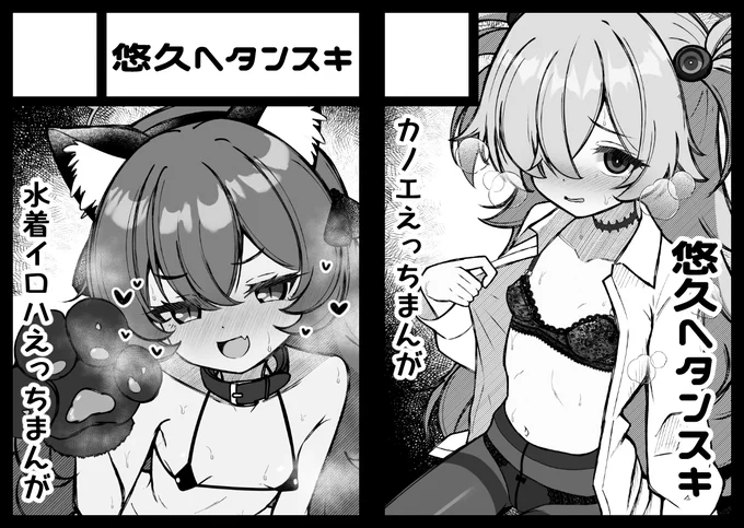 夏コミ2日とも申し込みました!描きたい子が無限に居るため…
C108はイロハとカノエで悠久ヘタンスキ参戦予定デス!!💪🐱✨ 