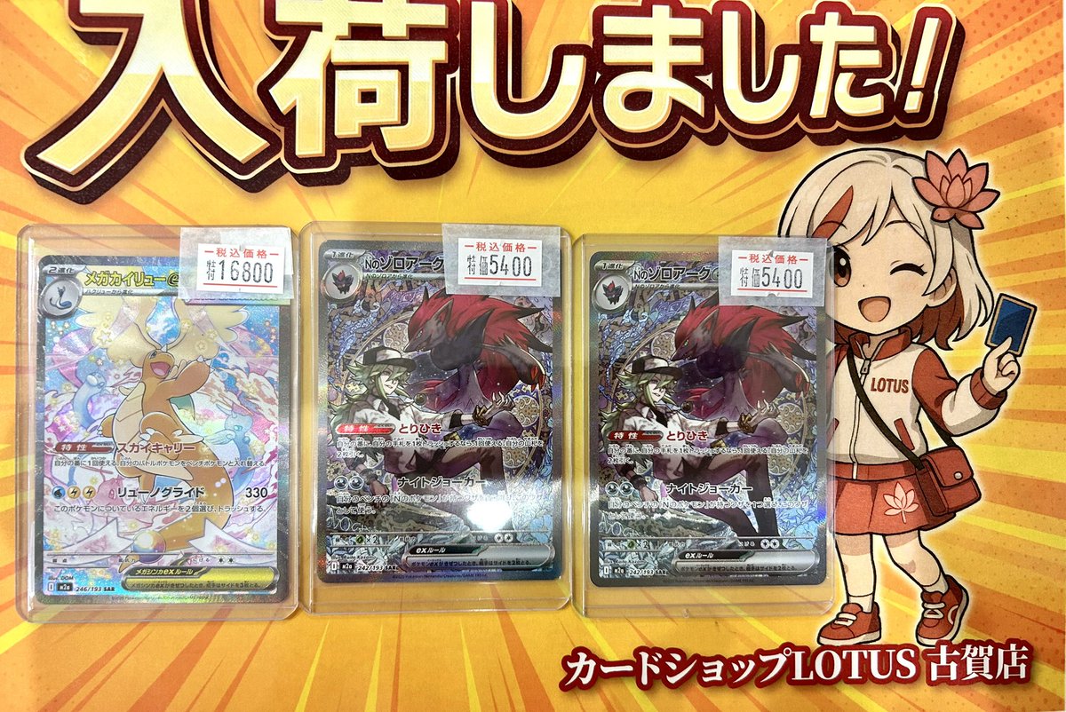 🎉特価情報🎉 🔴 #ポケモンカード ⚪️ #メガカイリューexSAR #Nの