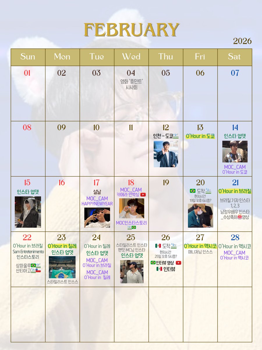 #강태오 #kangtaeoh

떡밥정리 2026년 2월
빠진게 있을 수 있음주의