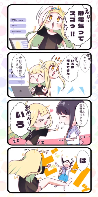 いろかぐ
この時期は特に気をつけよう 