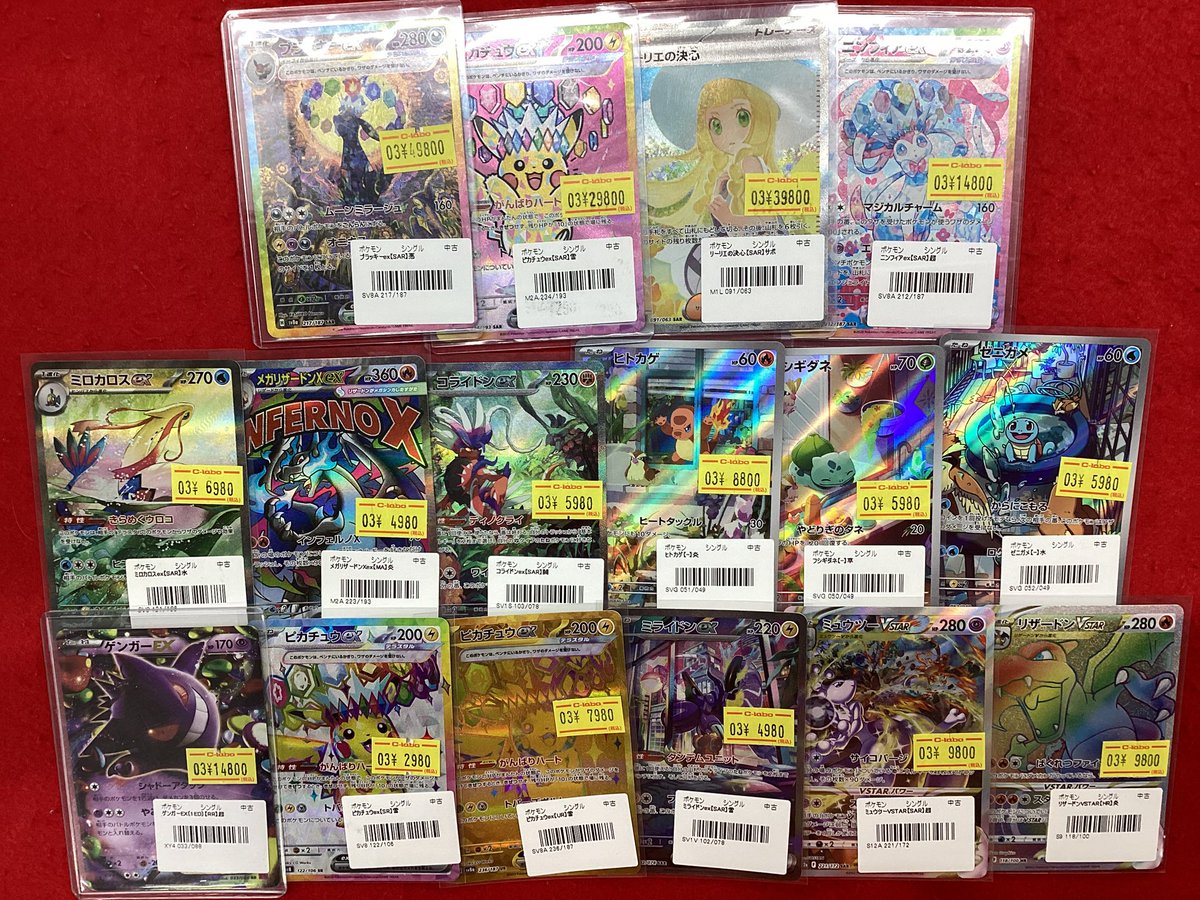 ポケモンカードゲーム ポケカ 販売情報】 骨董から最近の人気高額まで