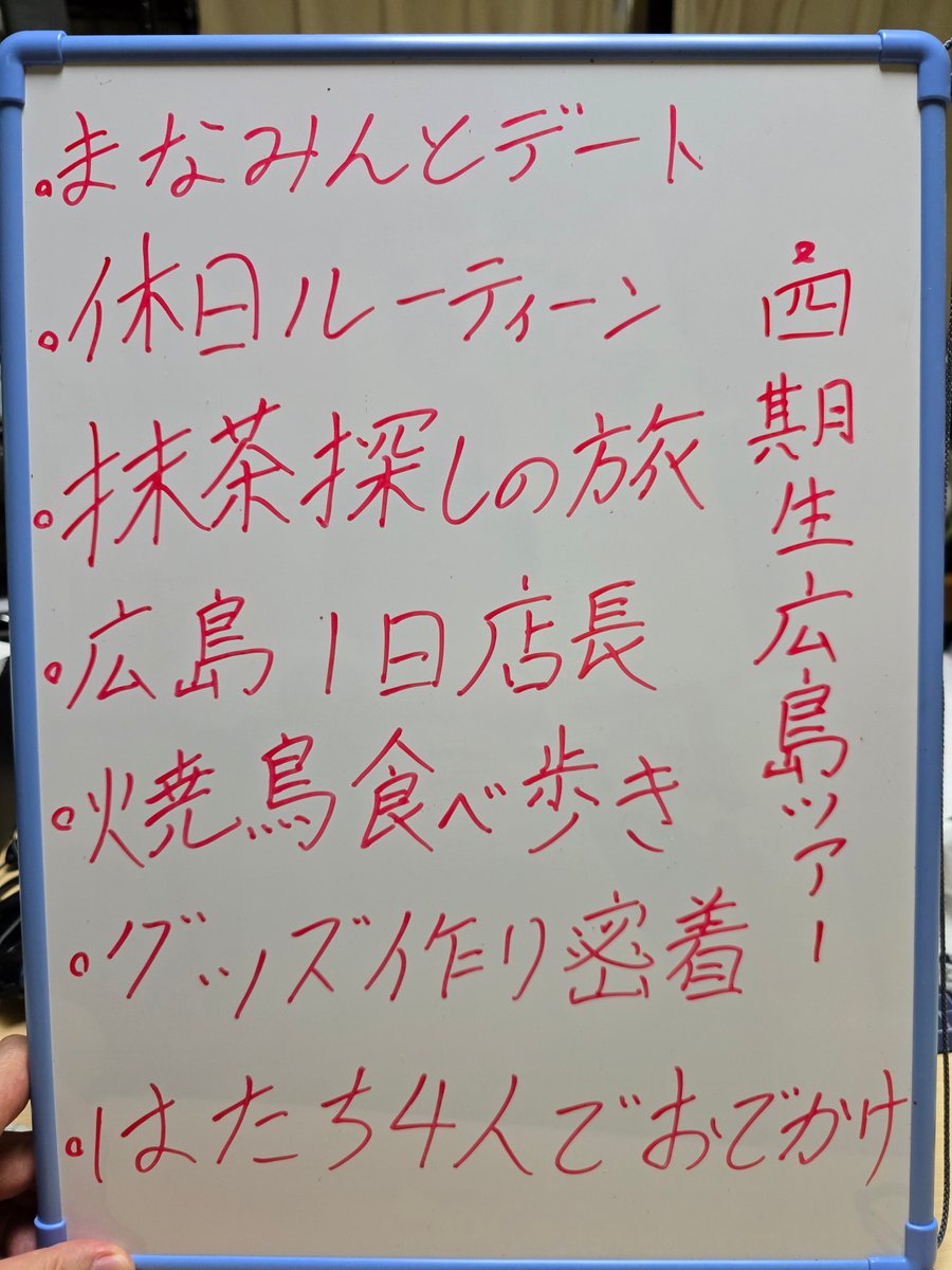 3/1 #ミーグリレポ 6部 日向坂ちゃんねるへのリクエストの話 みんな案