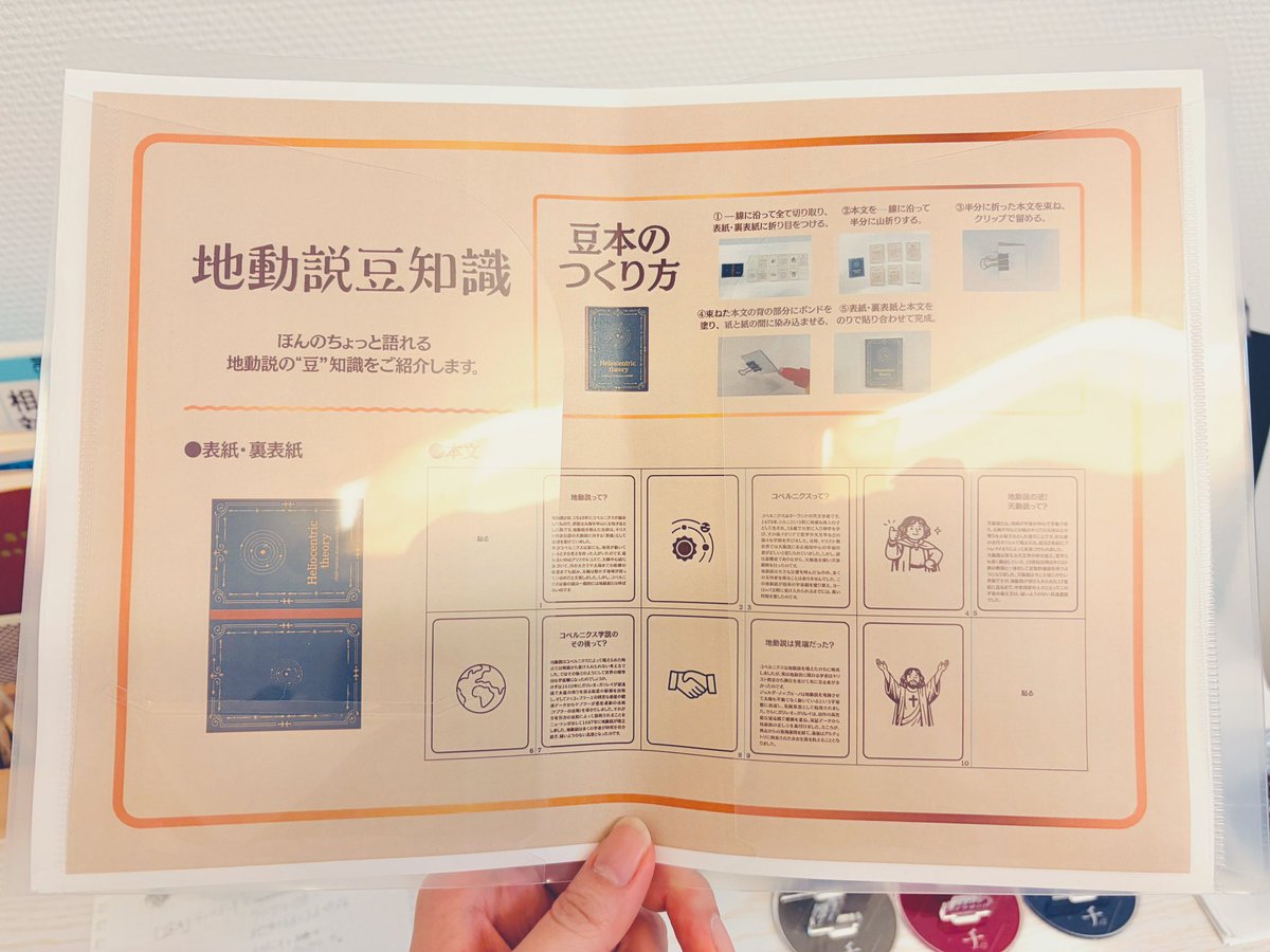 shoot_4the_moon's tweet photo. 🌏動説豆本今日まででした…ギリギリ気づいて印刷間に合った！ https://t.co/R33NUkCrPY