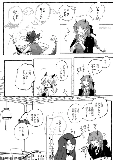『家族時間』

(1/2)

ニェン
ラヴァ
ハイビスカス 