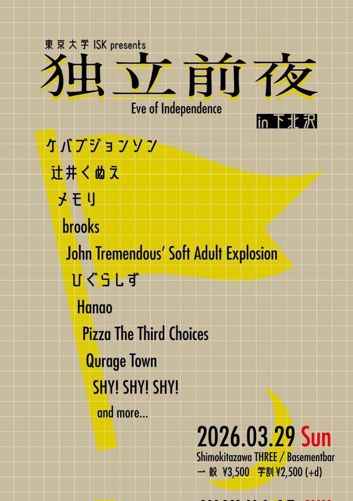 ◉NEW LIVE 2026.3.29(Sun) @下北沢THREE / Basementbar 『独立前夜