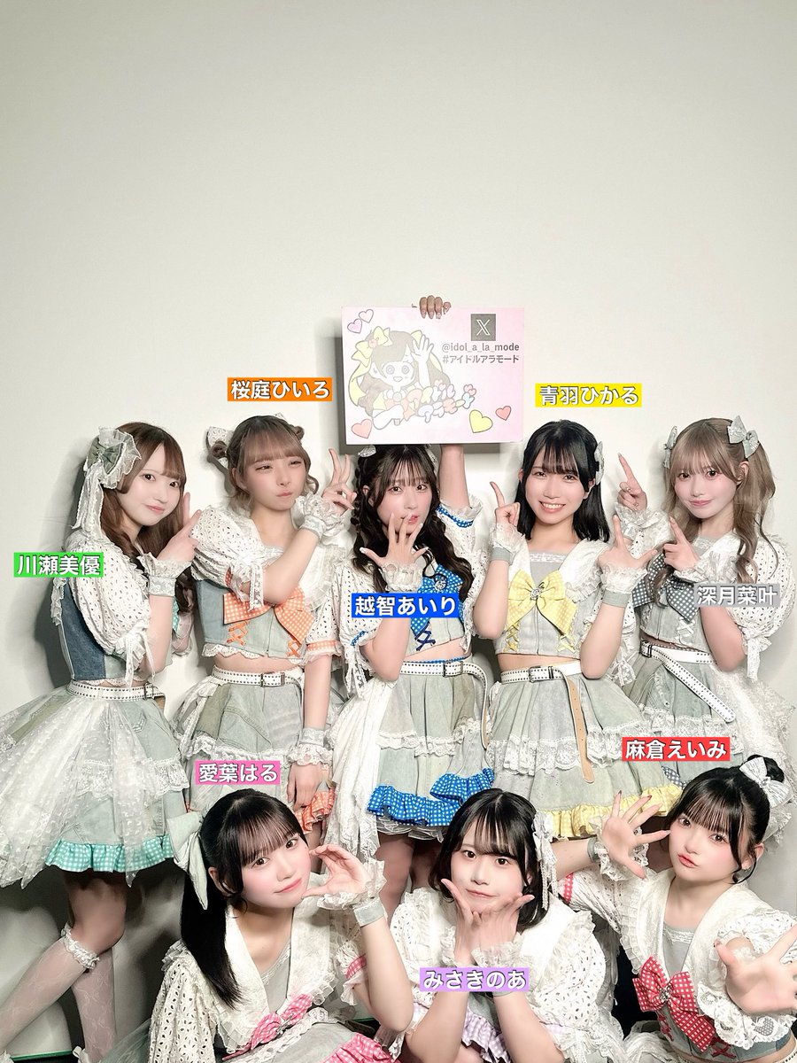 アイドルアラモードプチVol.131 〜全組25分SP〜 』 ありがとうご