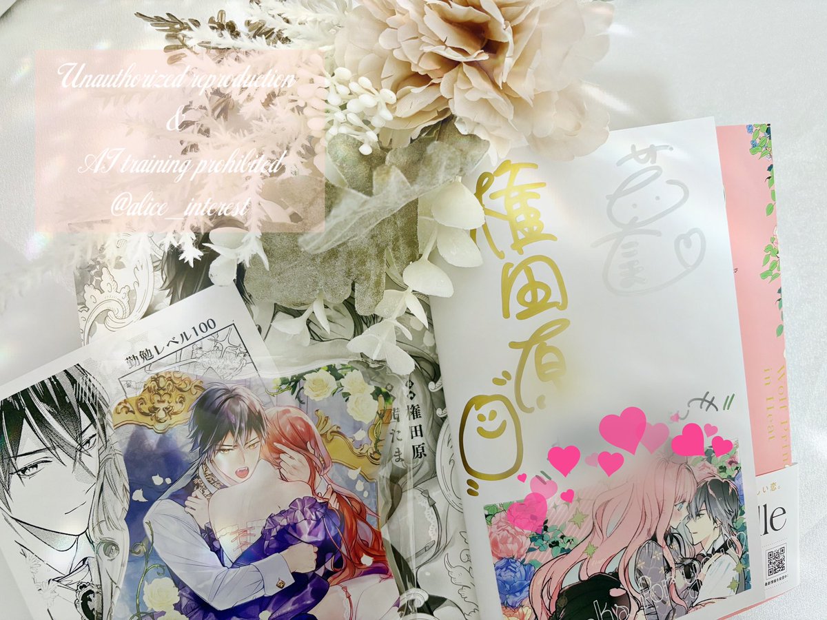 この度、書泉様のWebサイン会でご縁をいただき #オオカミ王子の発情