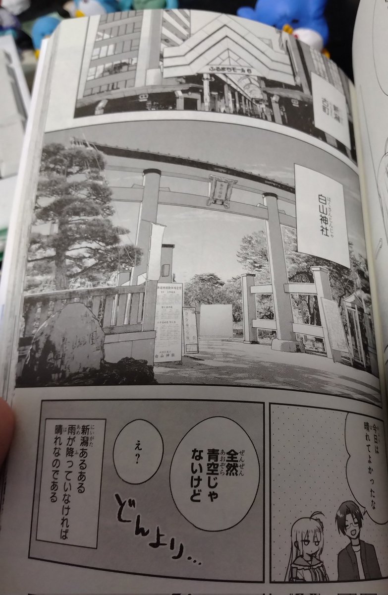 ド地元!県民諸兄まほいもちゃんを読もう 