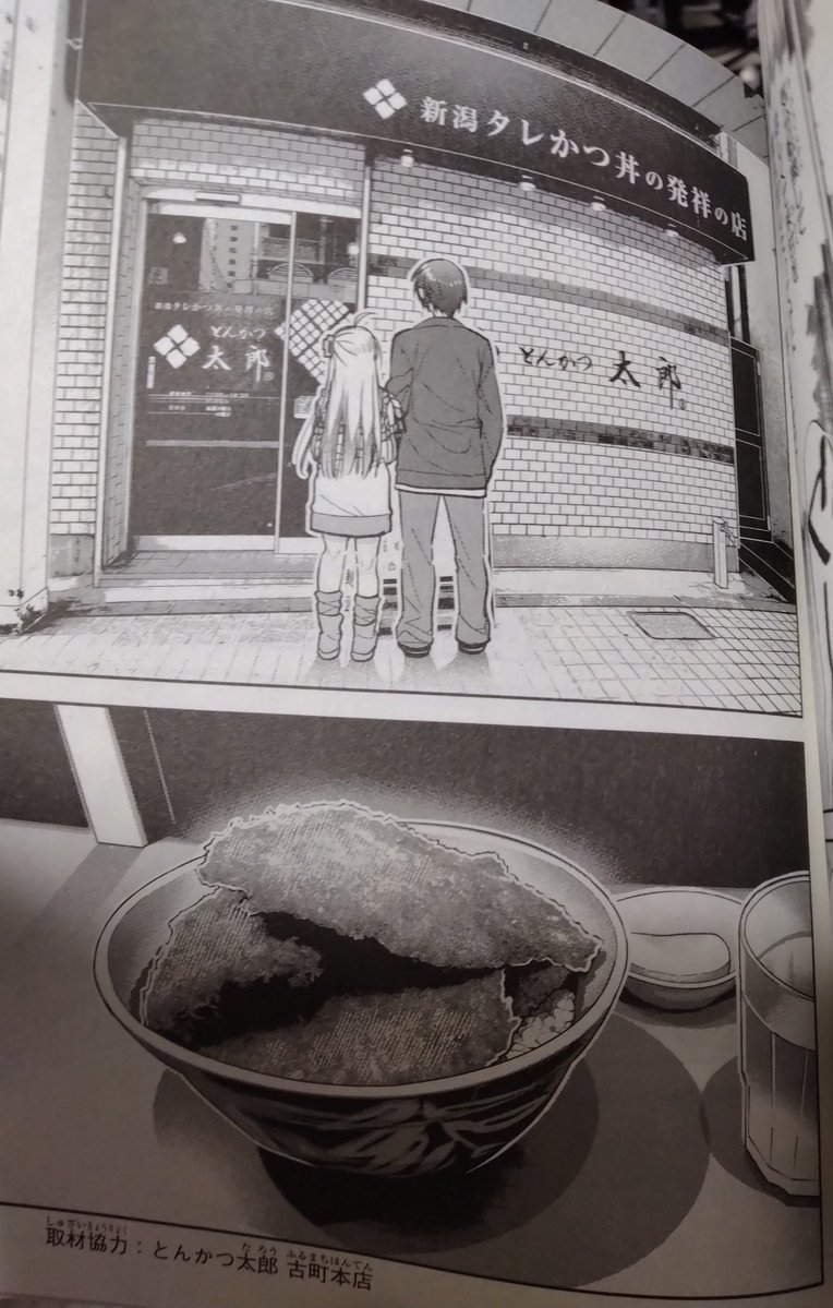 ド地元!県民諸兄まほいもちゃんを読もう 