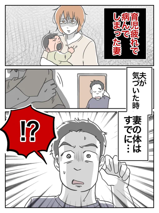 育児ノイローゼになった妻の体が…

(0/4) 