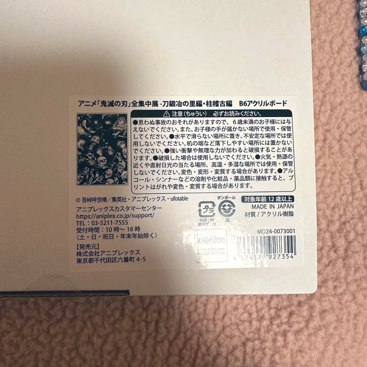 鬼滅の刃 全集中展 アクリルボード 譲渡

譲»未開封 2点

求»各1000円+送料

郵送のみ。
検索からでもお声がけお待ちしております◎