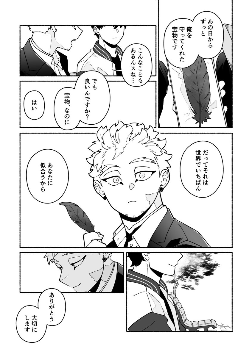 手元から離れたやつは残ってたりするかもしれない。モブがしゃべります。 