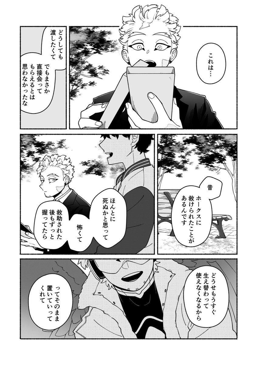 手元から離れたやつは残ってたりするかもしれない。モブがしゃべります。 