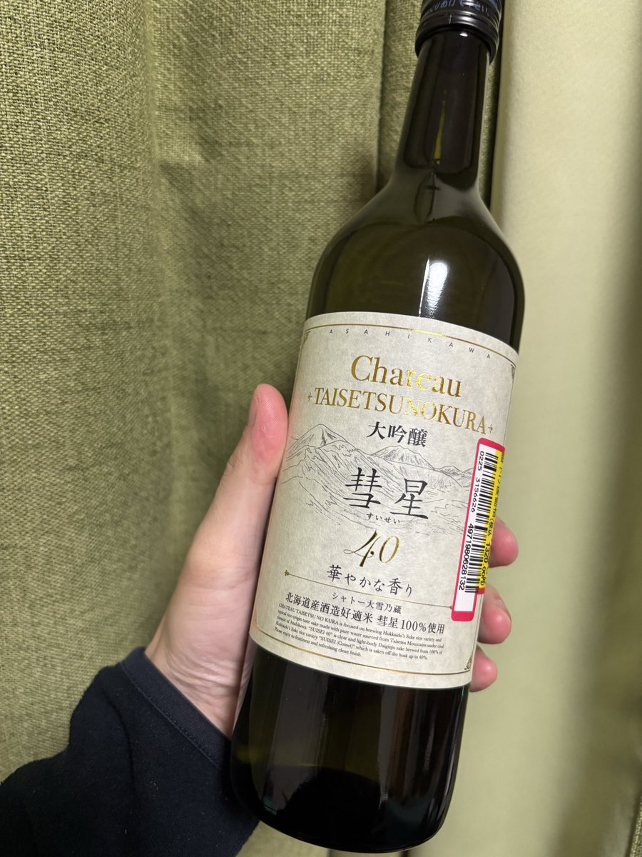 半額刺身and半額日本酒パーリナイ