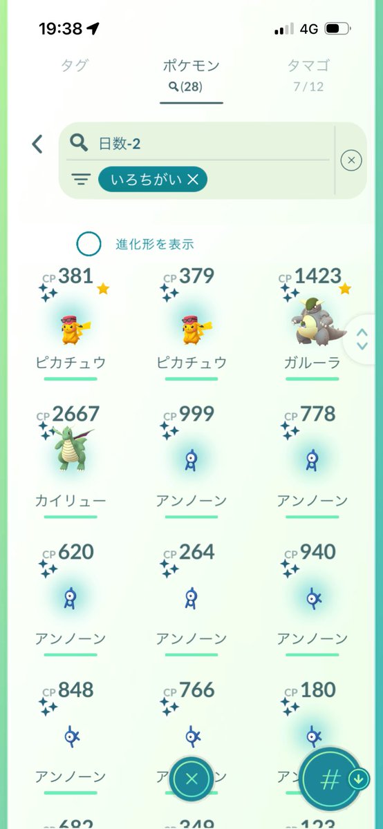 kango0918's tweet photo. みなさんお疲れ様です🙇久しぶりにポケ活してきました🥳なかなか時間が取れないけどなんとか予定を空けてGOツアーはやり抜けました🫡
今後も大型イベントに上手く合わせることができれば参加できるかな🤔
やっぱりみんなとやるポケ活は最高だね😆
色違いは28でした
#色違い https://t.co/DGpz0uWGpO