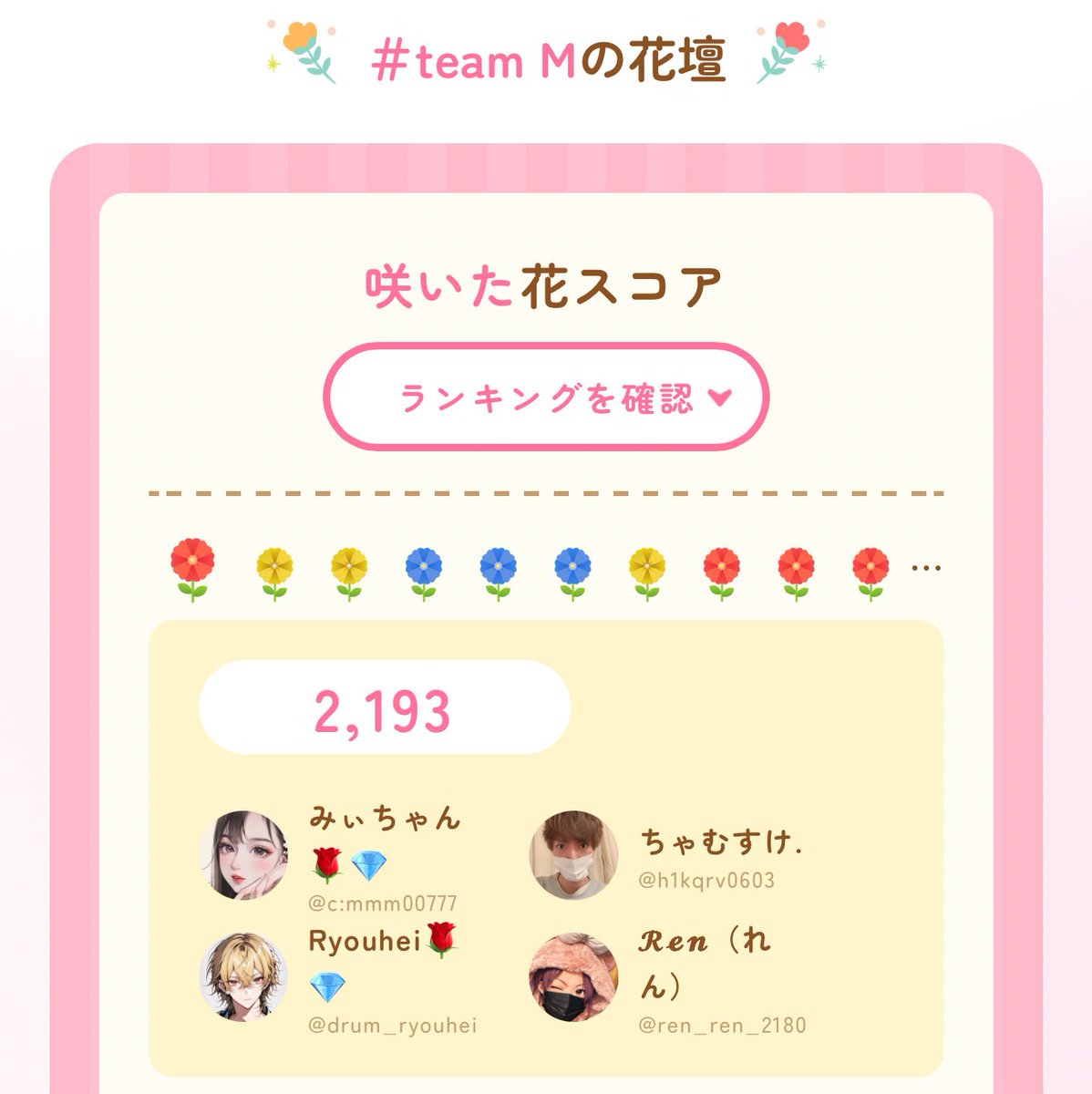 みぃちゃん🌹💎の中の人。 (@miichanchan000) / Posts / X