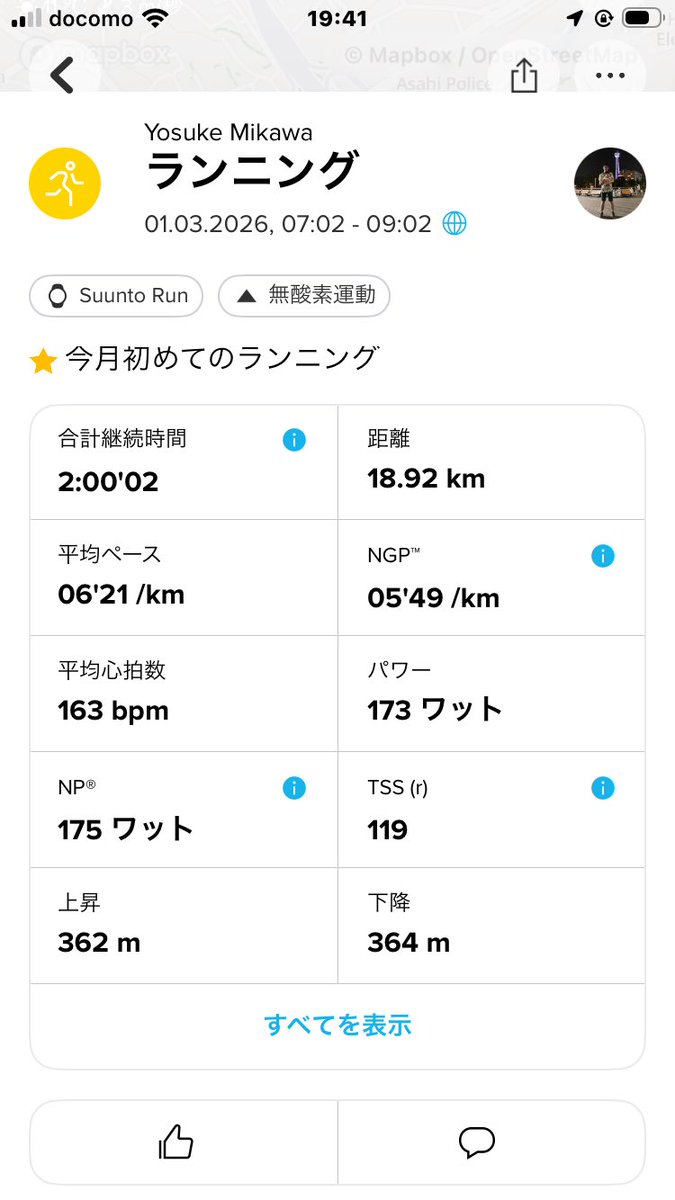 Abebe_zwifter's tweet photo. そんなわけで、3月初日はゆっくり2時間ラン。心拍計が誤作動ですごく高い😓 https://t.co/fhmduUWAp0