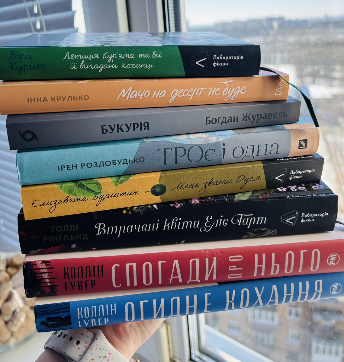 Весну хочеться зустріти якось вільніше, тому звільняю свою книжкову полицю🙃 

Купіть цікаві книжечки, всі в хорошому стані, читані мною один раз 📚☺️