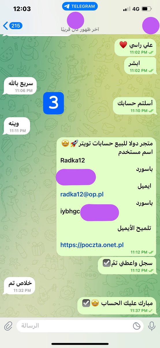 حسابات تويتر للبيع/بيع حسابات tweet media
