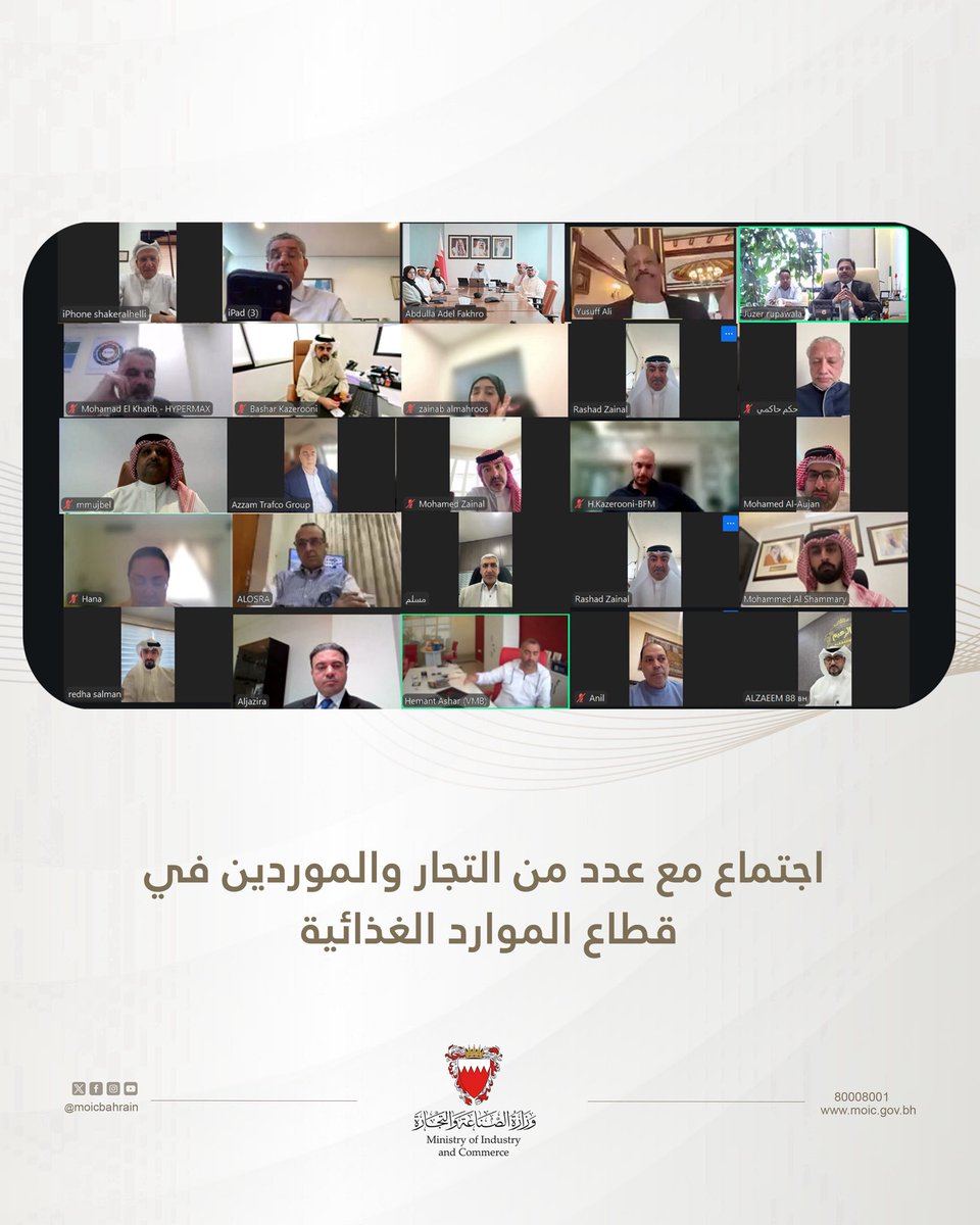 وزارة الصناعة والتجارة tweet media