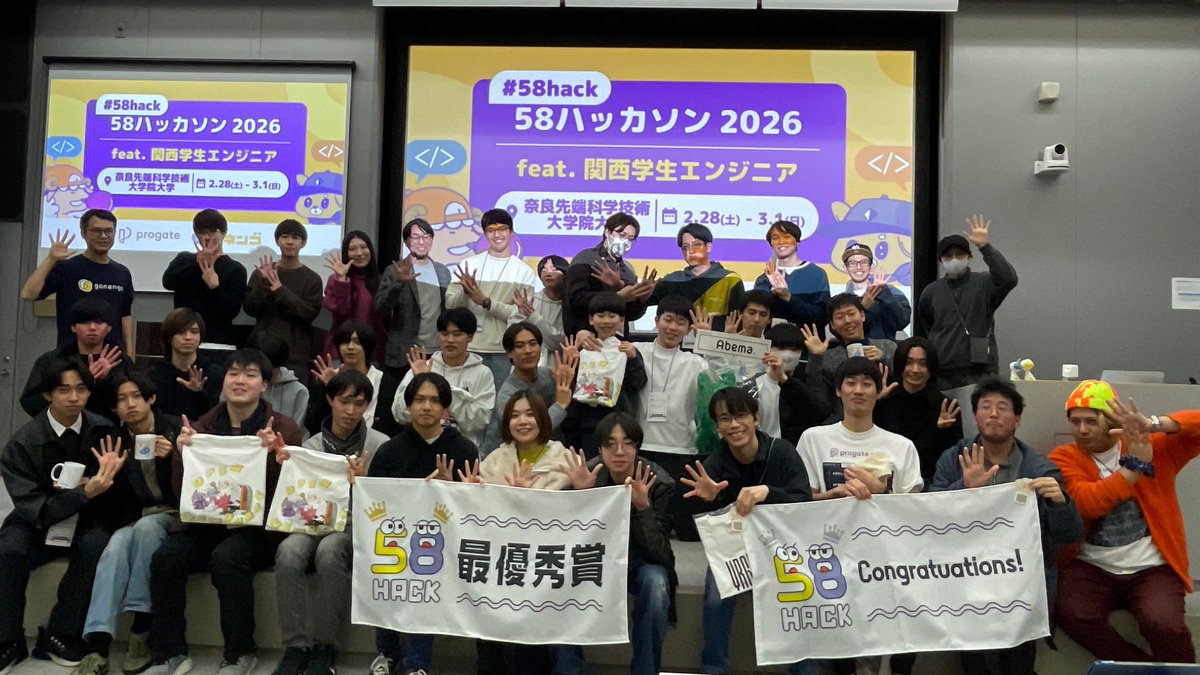 58ハッカソン@2026年2月28日〜3月1日 in #NAIST #奈良先端科学技術大学院大学 tweet media