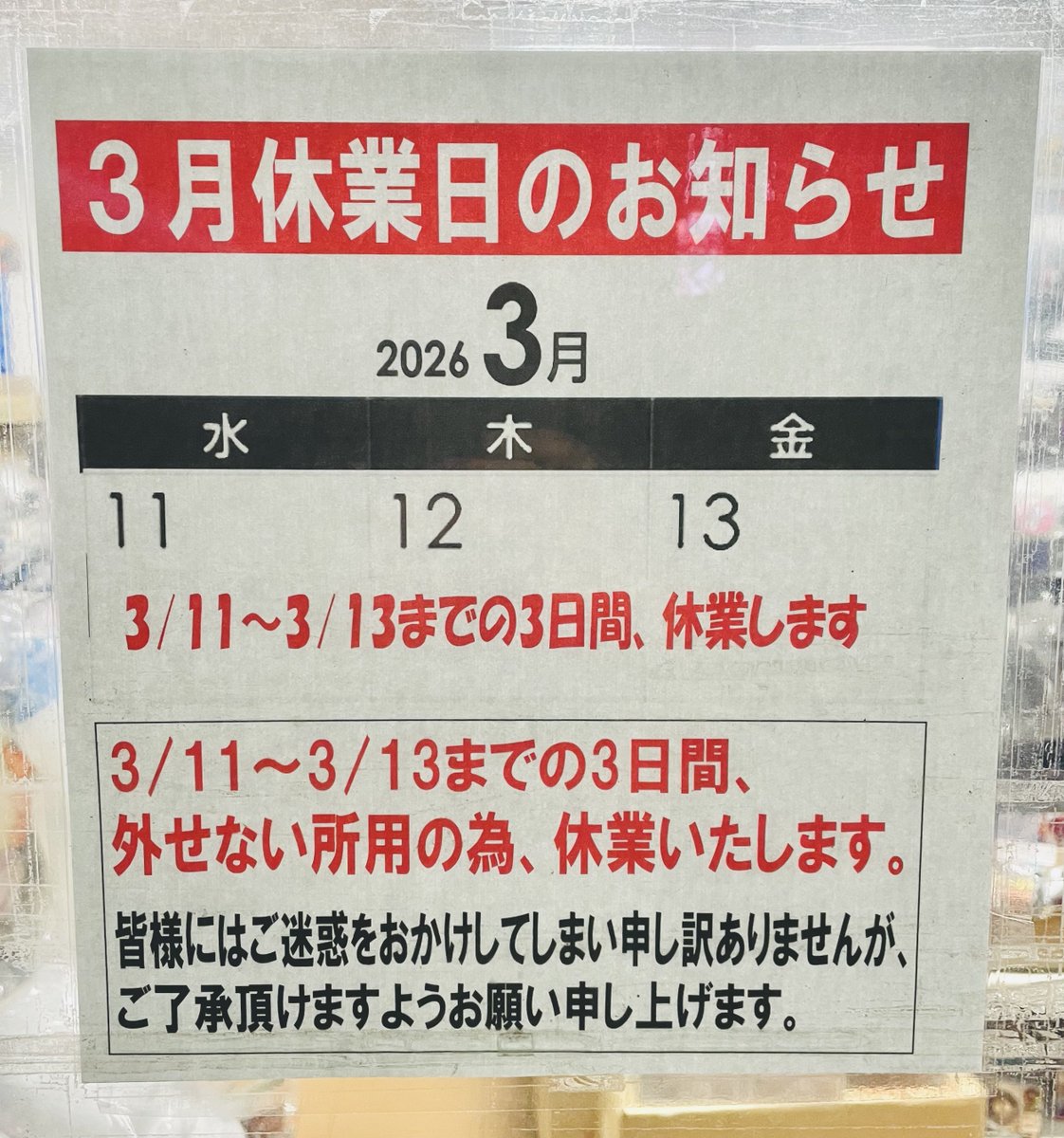 トイボッくス（トイボックス） (@tx712IFOug5Spqr) / Posts / X