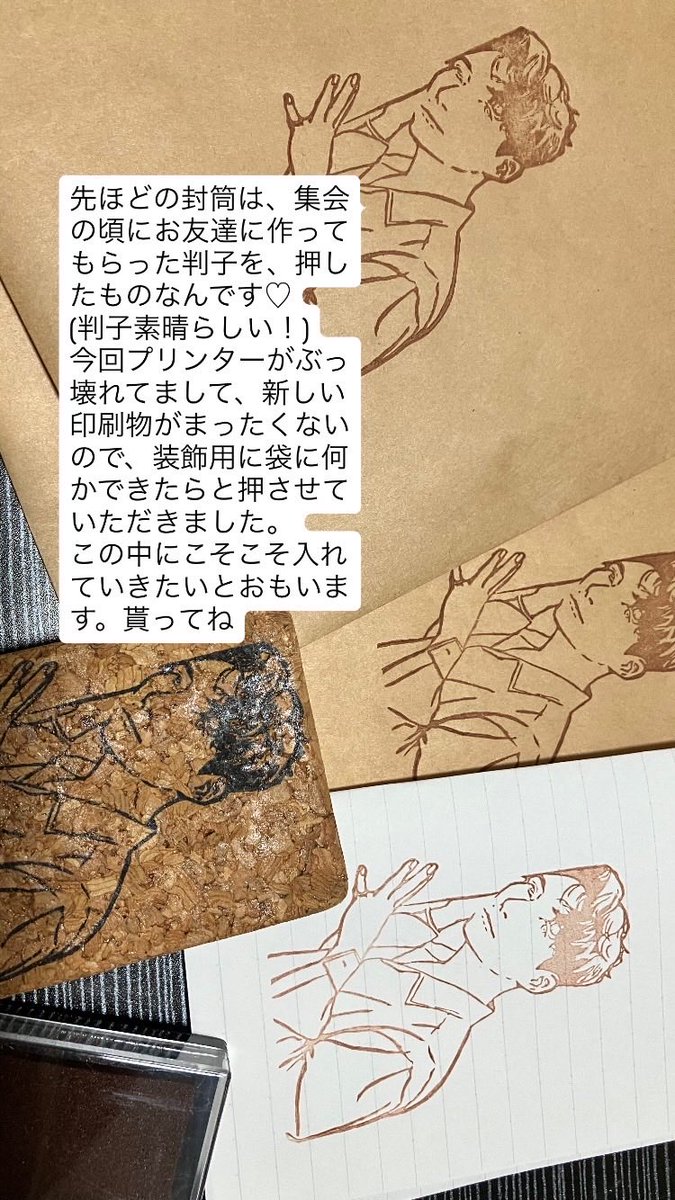 判子は、お友達に作っていただいたものです♡
(めちゃ素晴らしいのです!👏)
こちらを押した封筒に入れて持っていこうかと。
(封筒サイズは14×17cm)
中身は、過去の印刷物の盛り合わせです。
本とか、絵葉書(あったら)とか名刺とか。
持ってるものだったらごめんなさい。
あともしかしたらプラスα 