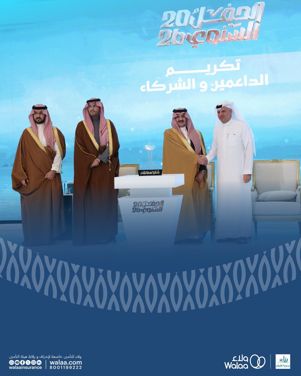 ولاء للتأمين tweet media