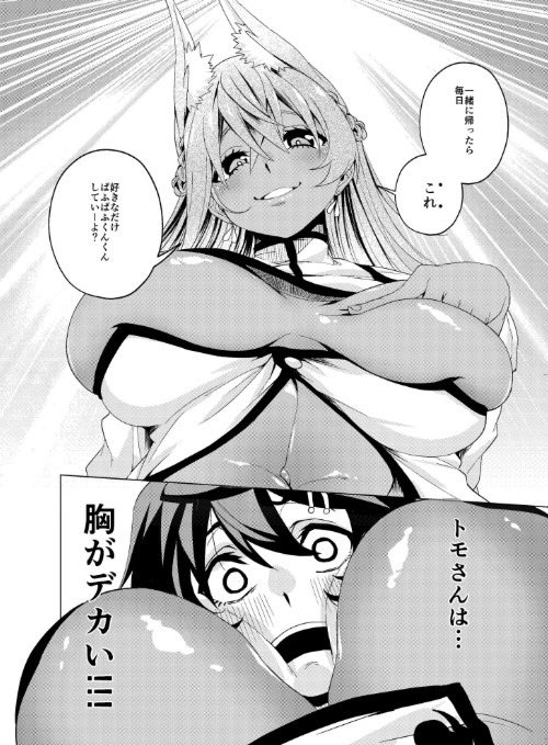 デカいのを好きなだけ #異世界歌舞伎 #いせかぶ #コミックガルド #ガルド #商業漫画連載