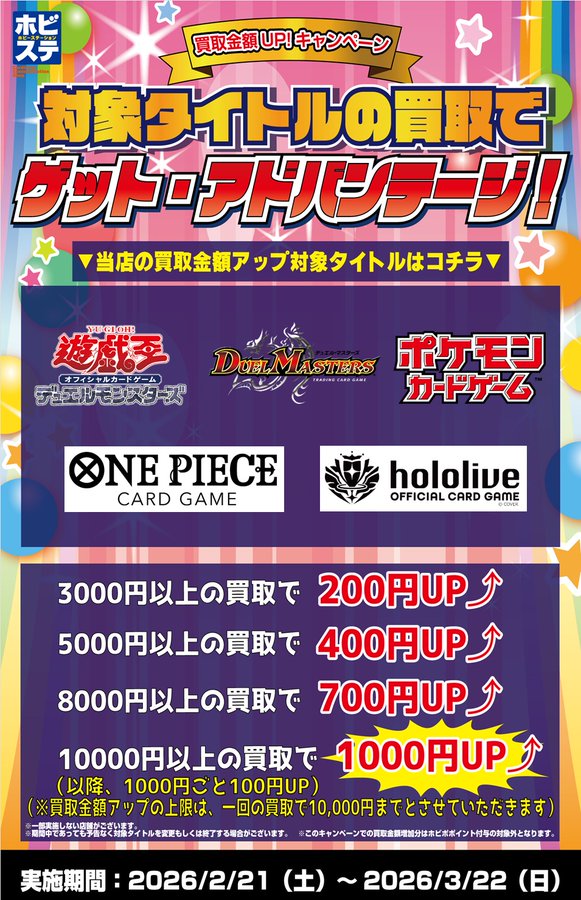 名ホビデュエマ買取情報】 月下卍壊 ガ・リュミーズ卍 ギラングレイル